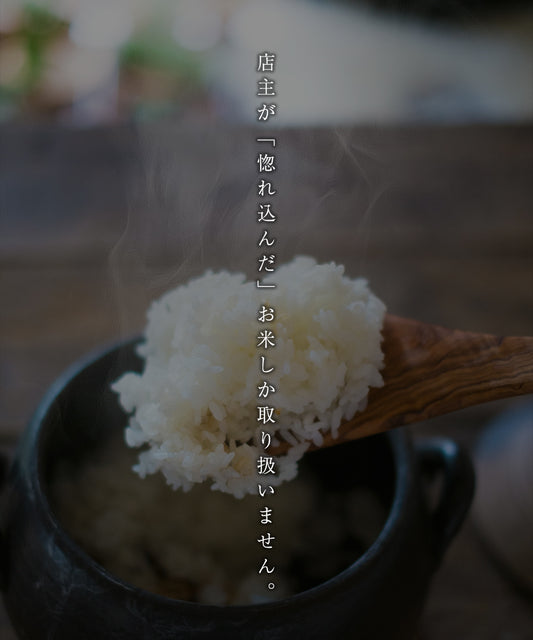 【特別な贈りもの】食べ比べセット 2合×3銘柄