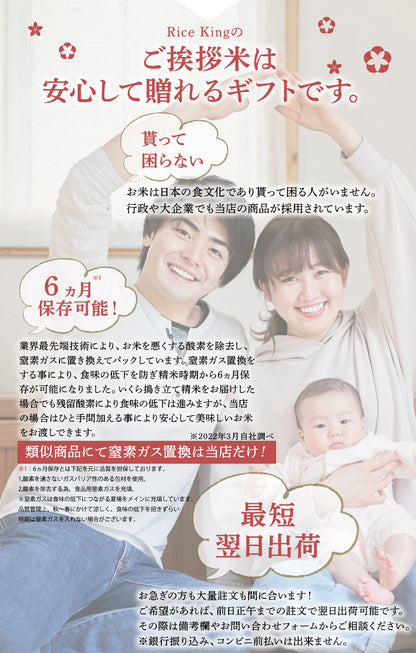 【もらって嬉しいコシヒカリ】『令和 7年産 長野こしひかり 2合300ｇ』