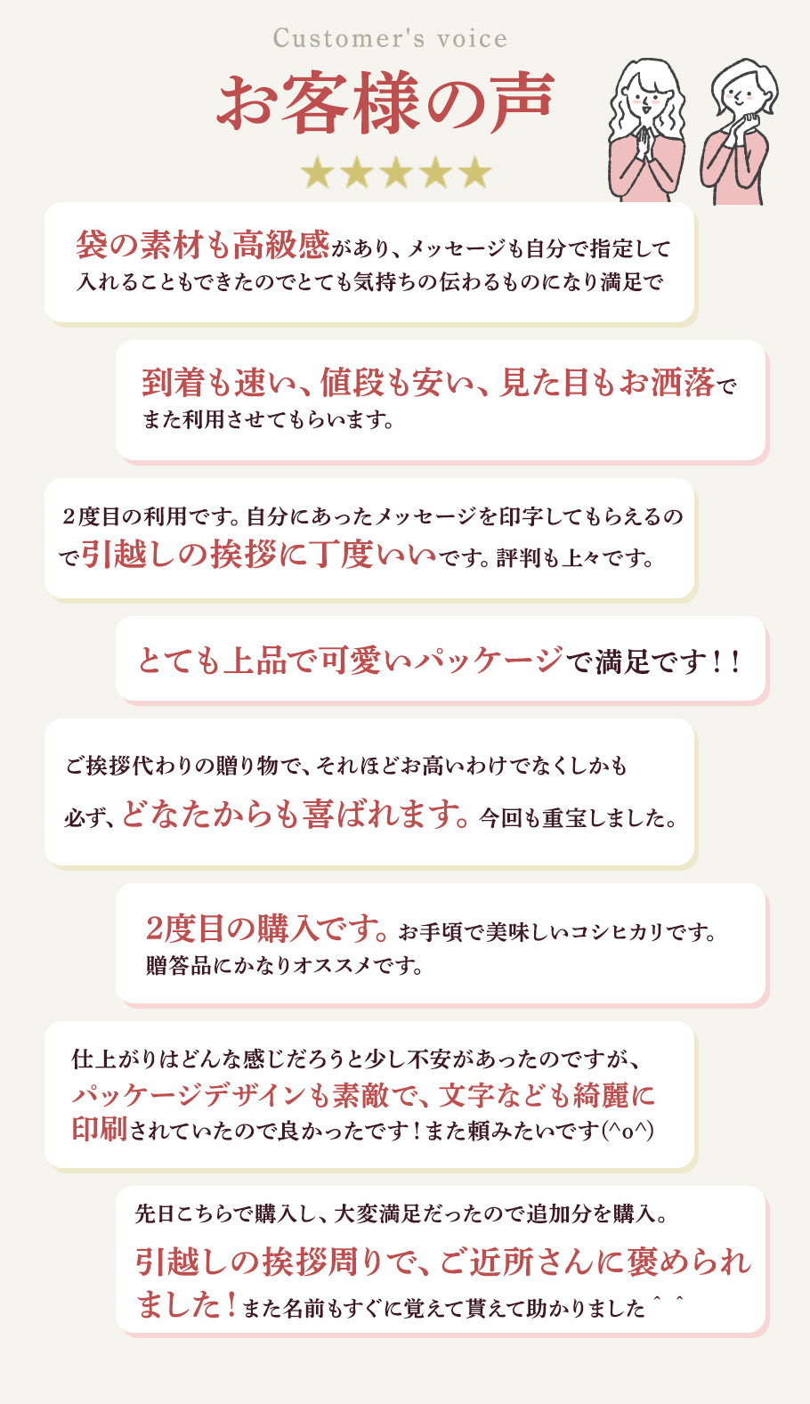 【もらって嬉しいコシヒカリ】『令和 7年産 長野こしひかり 2合300ｇ』