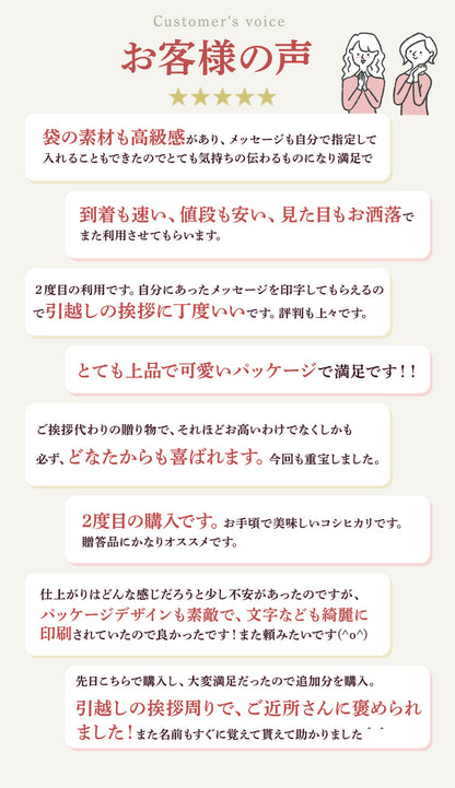 【もらって嬉しいコシヒカリ】『令和 7年産 長野こしひかり 2合300ｇ』