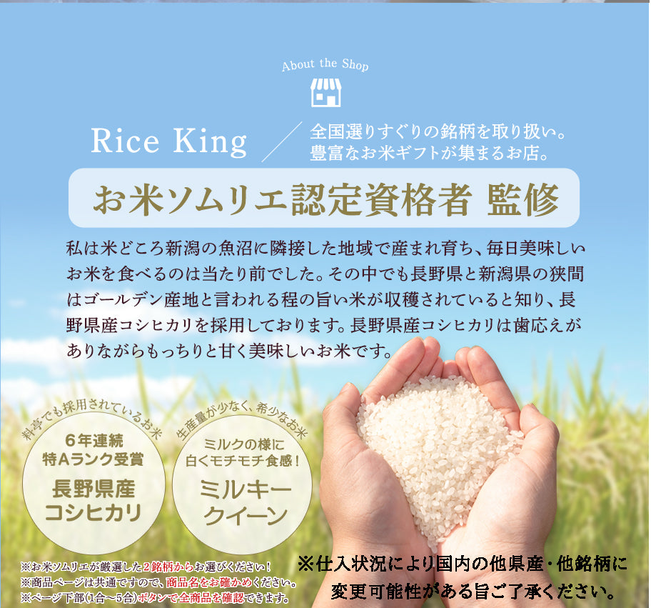 【もらって嬉しいコシヒカリ】『令和 7年産 長野こしひかり 2合300ｇ』