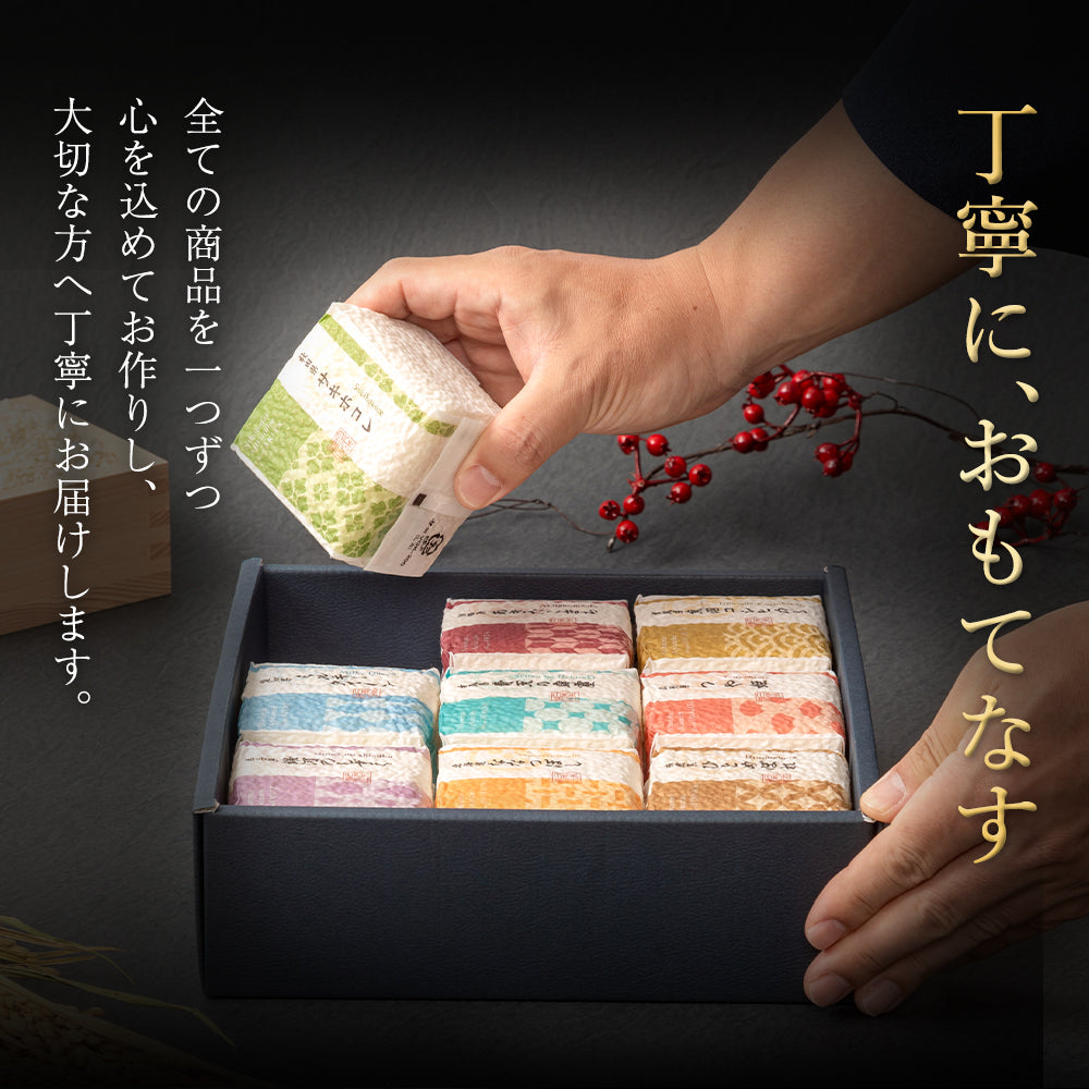【特別な贈りもの】食べ比べセット 2合×3銘柄