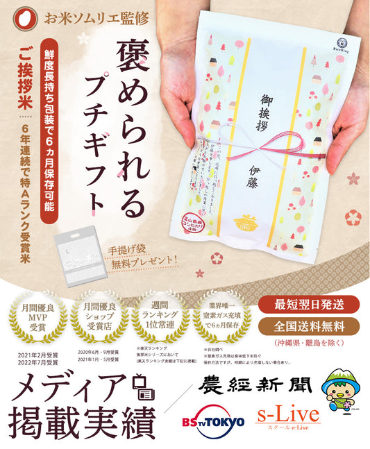 【もらって嬉しいコシヒカリ】『令和 7年産 長野こしひかり 1合150ｇ』
