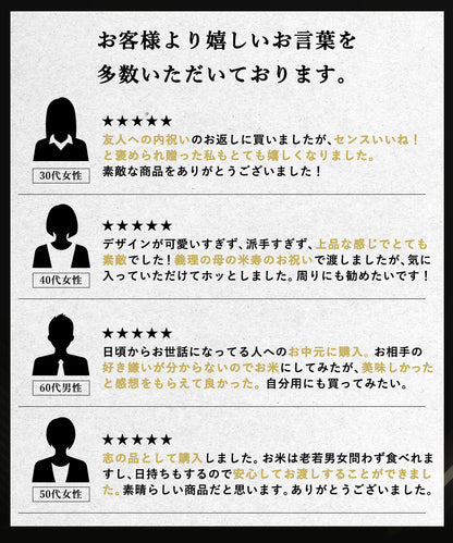 【特別な贈りもの】食べ比べセット 2合×3銘柄