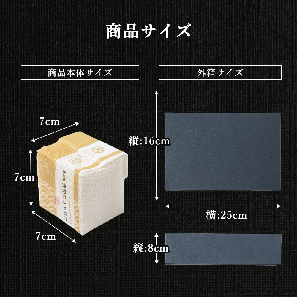 【特別な贈りもの】食べ比べセット 2合×3銘柄