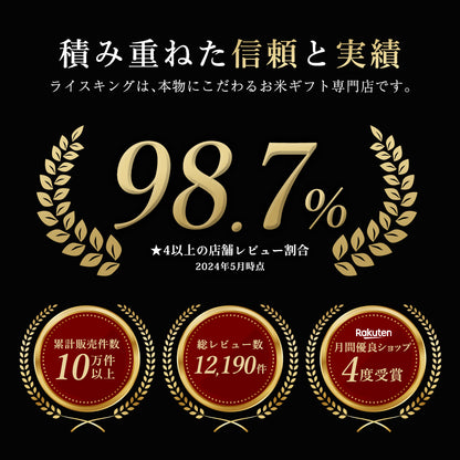 【特別な贈りもの】食べ比べセット 2合×3銘柄