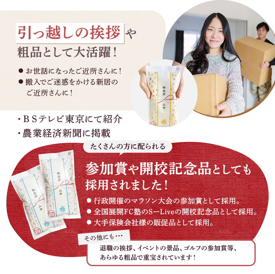 【もらって嬉しいコシヒカリ】『令和 7年産 長野こしひかり 2合300ｇ』