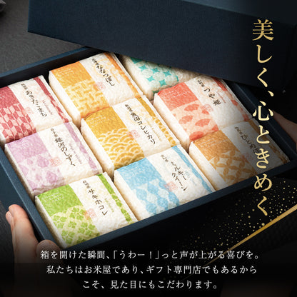 【特別な贈りもの】食べ比べセット 2合×3銘柄