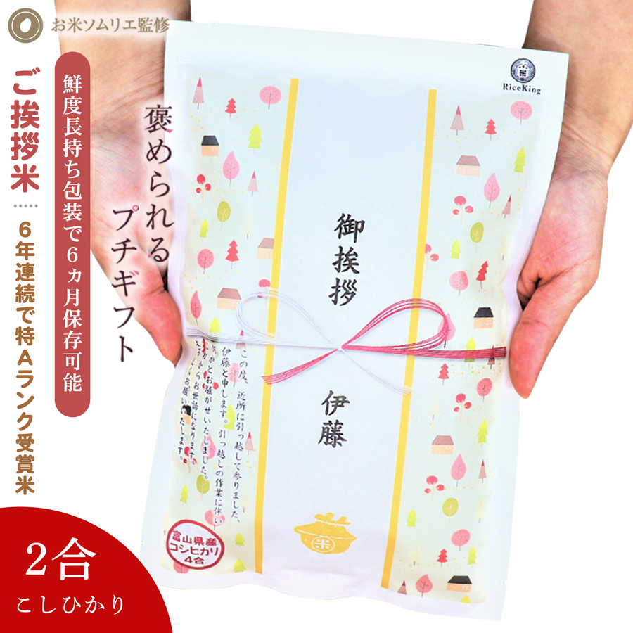 のし仕上がりプレビュー