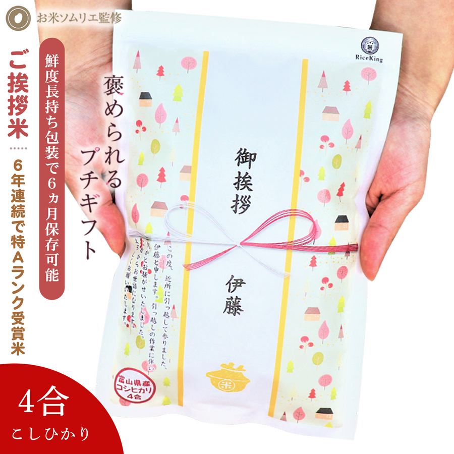 のし仕上がりプレビュー