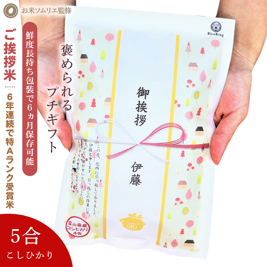 のし仕上がりプレビュー